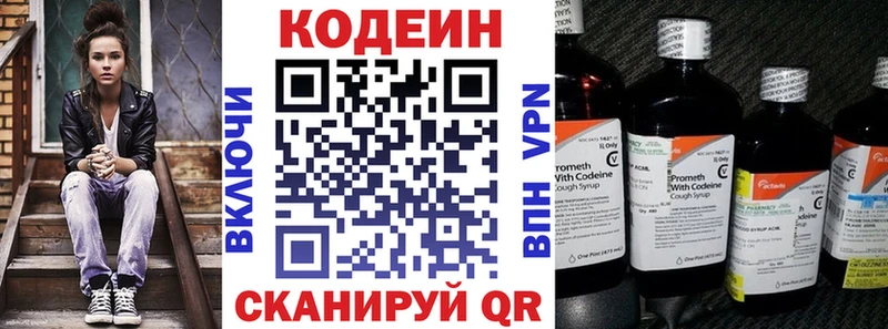 закладка  Дыгулыбгей  Codein Purple Drank 