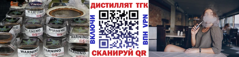 Дистиллят ТГК вейп  Дыгулыбгей 